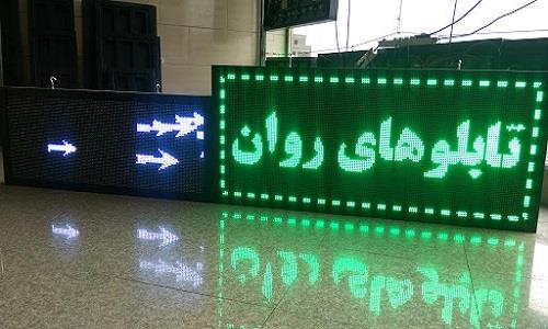 قیمت پنل تابلو روان تک رنگ