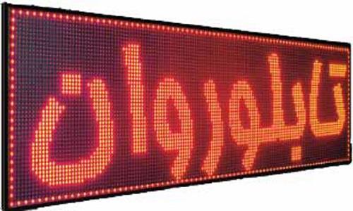 قیمت خرید تابلو روان با بهترین کیفیت