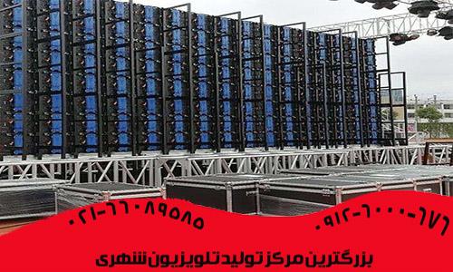تلویزیون شهری سیار