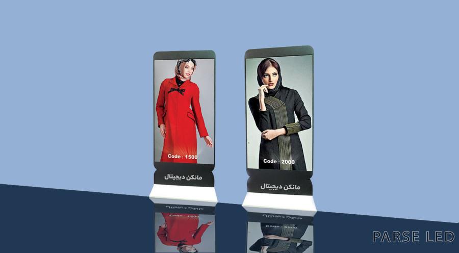 استند دیجیتال
