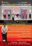 معایب استفاده از مانکن سنتی در ویترین فروشگاه ها