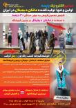 مزایای استفاده از مانکن دیجیتال در ویترین فروشگاه ها