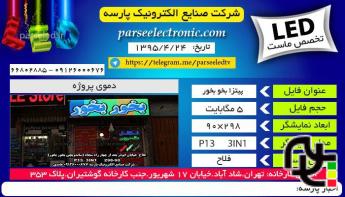 تابلو روان10