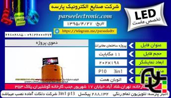 تابلو روان11