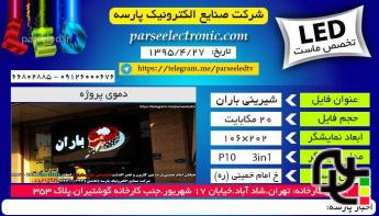 تابلو روان12