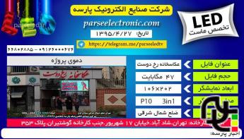 تابلو روان15