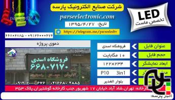 تابلو روان16