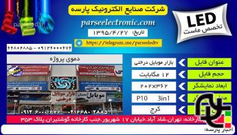 تابلو روان18