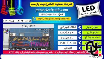 تابلو روان19