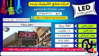 تابلو روان1