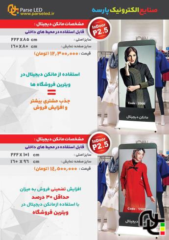مانکن دیجیتال1