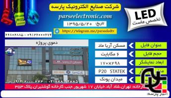 تابلو روان20