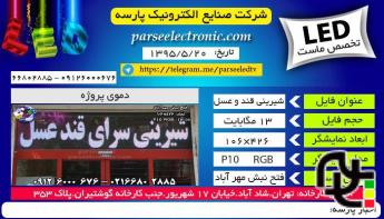 تابلو روان21