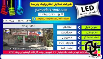 تابلو روان22