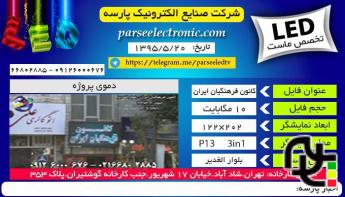 تابلو روان24
