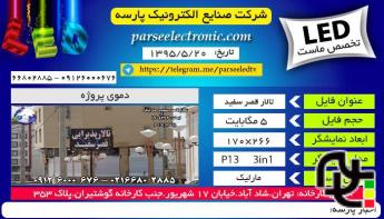 تابلو روان25