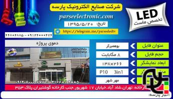 تابلو روان26