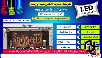 تابلو روان28
