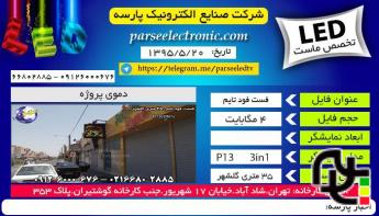 تابلو روان29