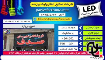 تابلو روان30