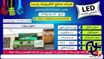 تابلو روان31