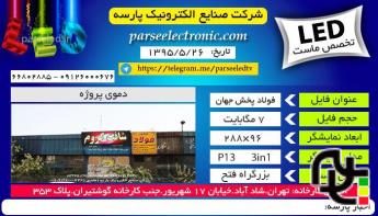 تابلو روان33