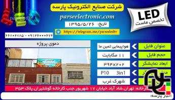 تابلو روان34