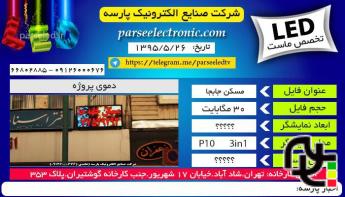 تابلو روان35