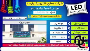 تابلو روان36