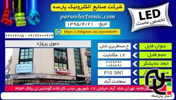 تابلو روان3