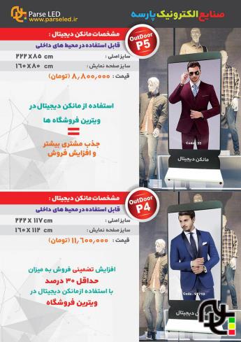 مانکن دیجیتال2