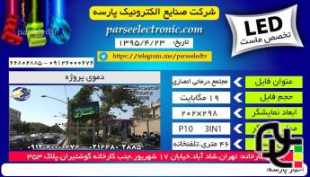 تلویزیون شهری 3