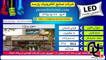 تابلو روان37