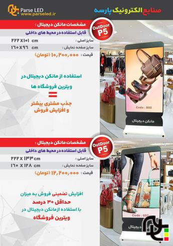 مانکن دیجیتال3