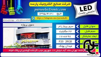 تابلو روان4