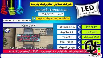 تابلو روان5