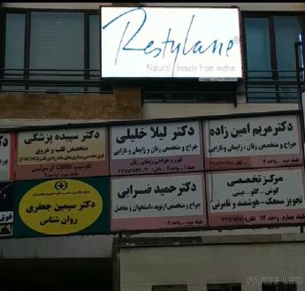 نمونه تابلو روان کاشانی 
