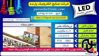 تابلو روان6