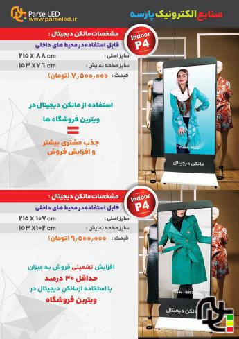 مانکن دیجیتال5