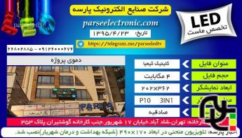 تابلو روان9